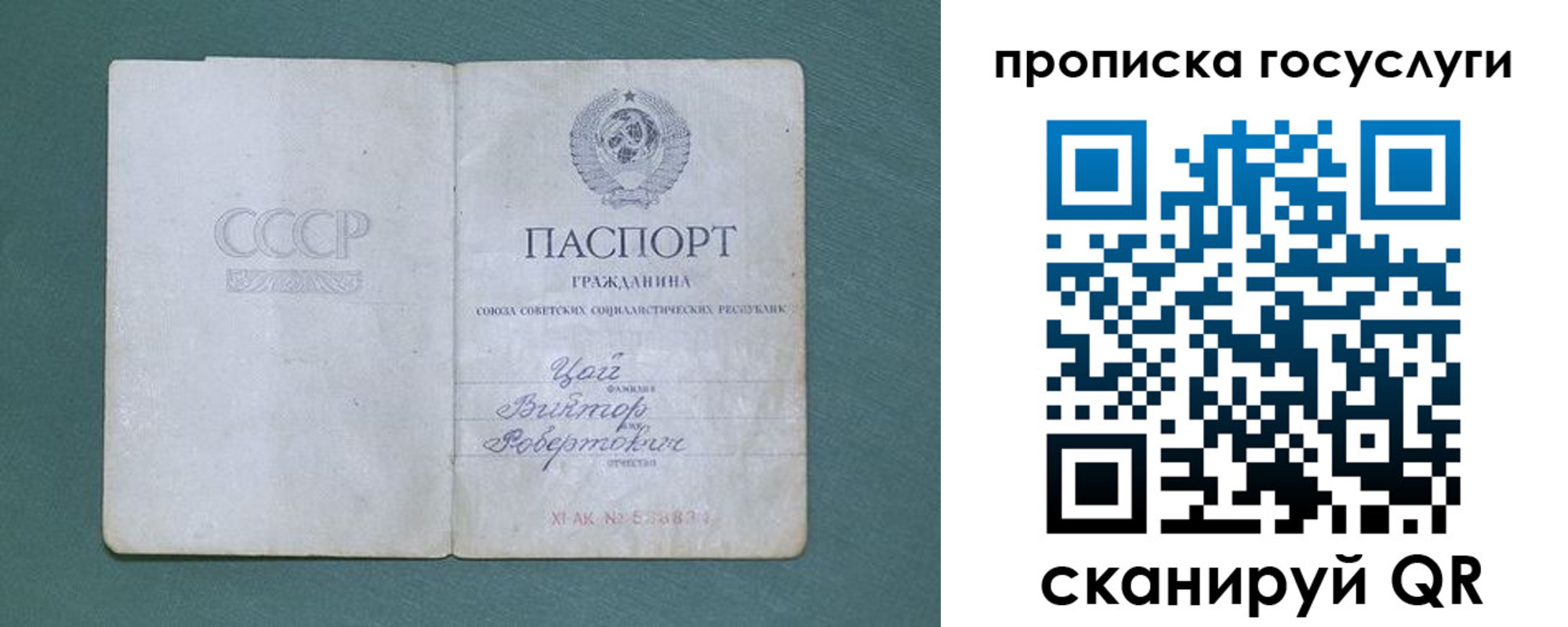 временная регистрация для школы в Троицке