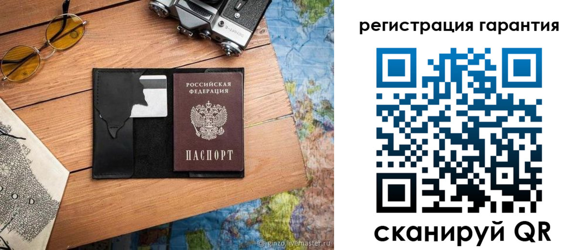 прописка для работы в Троицке